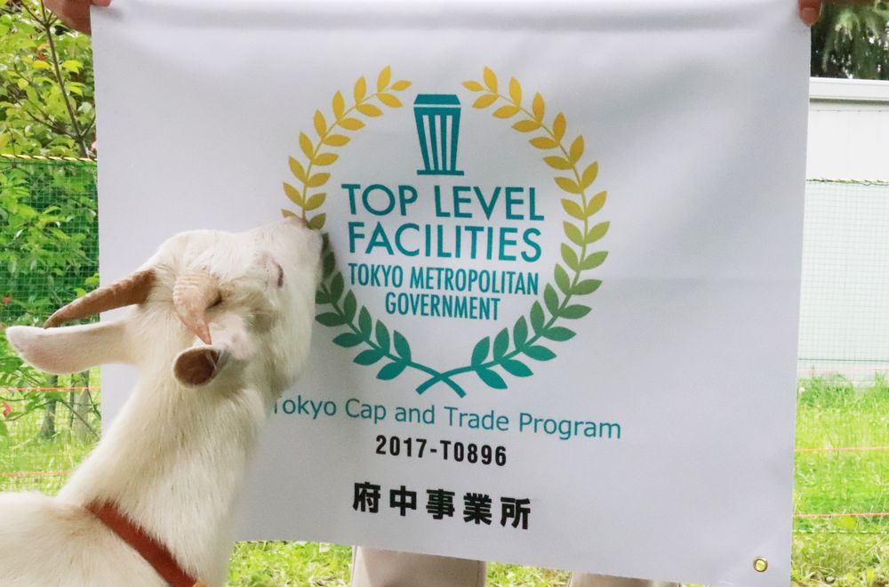 入選“東京都TOP LEVEL事業(yè)所”，且看東芝府中事業(yè)所的五大實(shí)驗(yàn)性舉措！