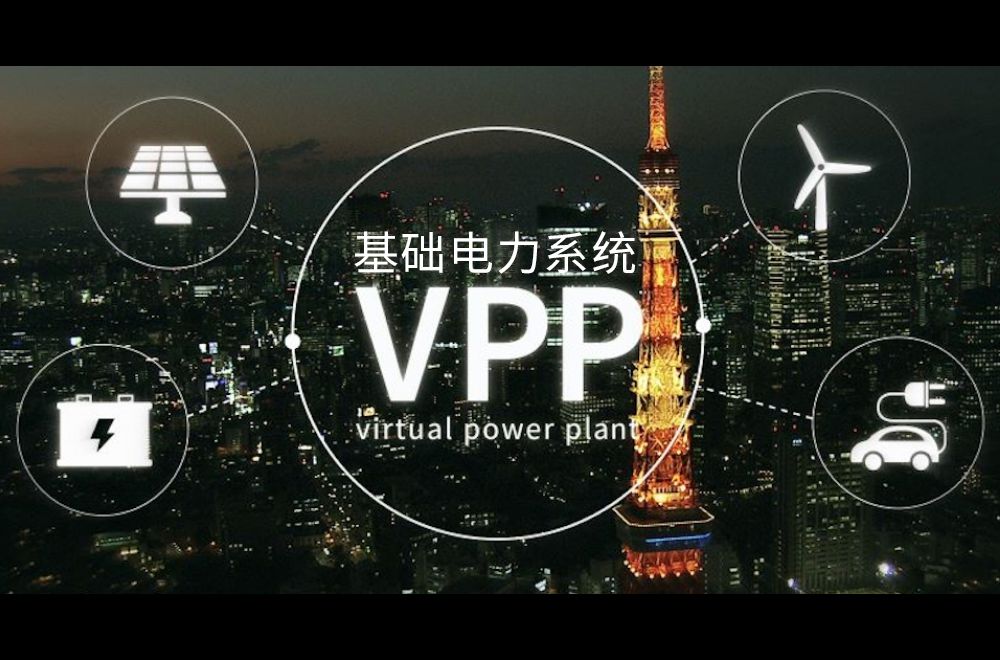 “看不見(jiàn)”的電廠究竟是什么？